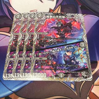 Snubbulls, Immortal Emperor of the Underworld｜"I have no hesitation. I have decided what I will do."(Black Treasure) T1/T20 4-card set