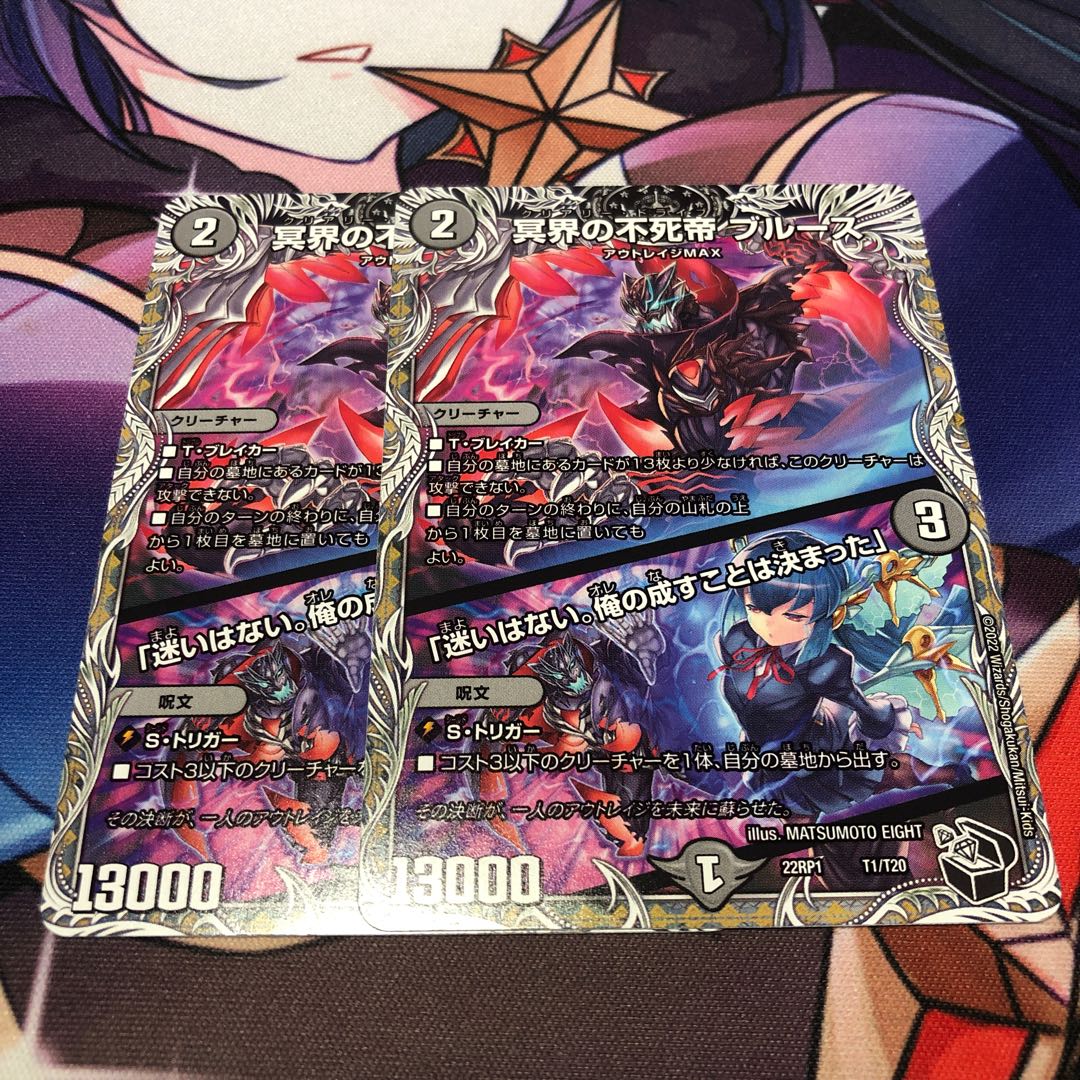 Snubbulls, Immortal Emperor of the Underworld｜"I have no hesitation. I have decided what I will do."(Black Treasure) T1/T20 Set of 2