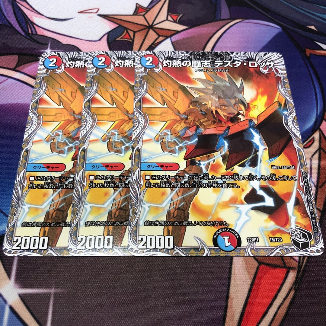 Burning Fighting Zhi: Testa Rossa (Black Treasure) T5/T20 3 cards