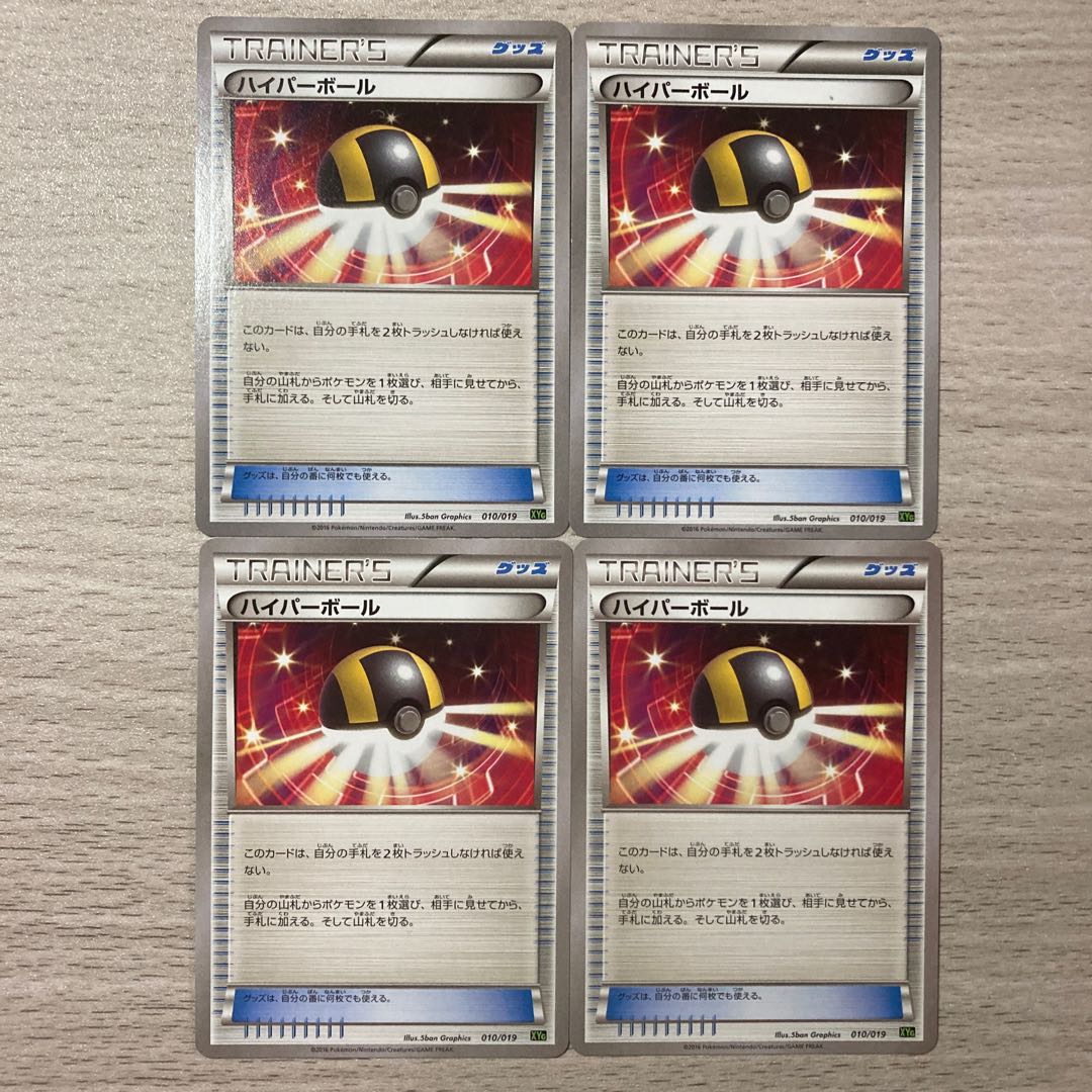 Special Price】Ultra Ball TD 010/019 4pcs 4枚
