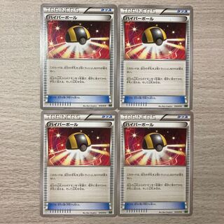 Special Price】Ultra Ball TD 010/019 4pcs