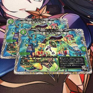 D no Hanamichi Zundoko Haretaibutai (Black Treasure) R T11/T20 Set of 2