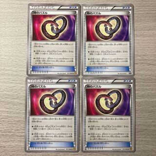 Special Price] Puzzle of Time U 071/080 112/171 4-card set 4枚