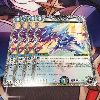 Dis Zircon (Black Treasure) R T13/T20 Set of 4