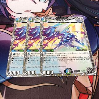 Dis Zircon (Black Treasure) R T13/T20 Set of 3