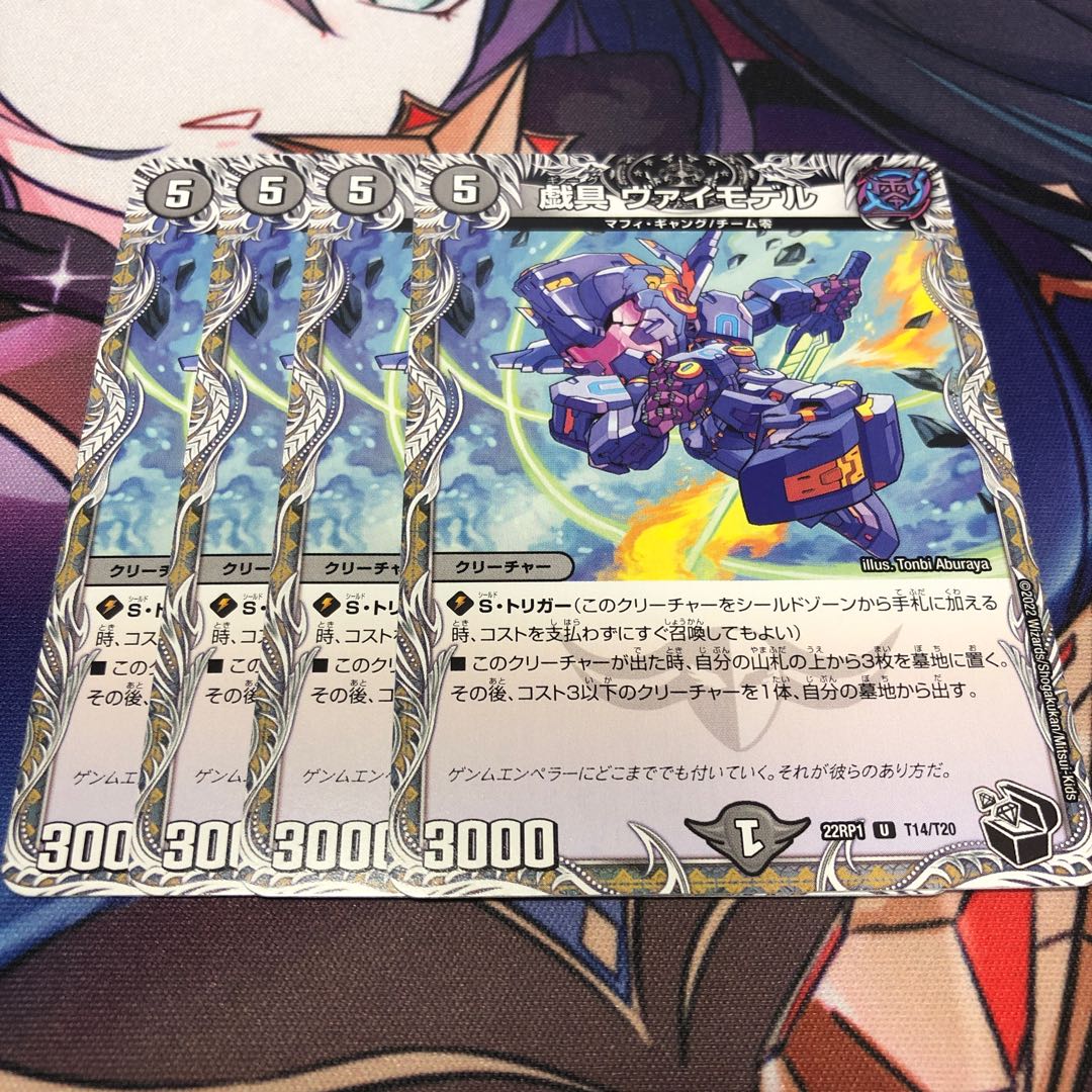 Gigantry Vai Model (Black Treasure) U T14/T20 Set of 4