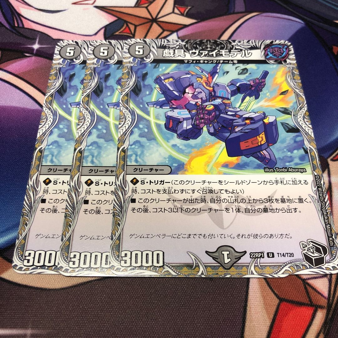 Gigantry Vai Model (Black Treasure) U T14/T20 Set of 3