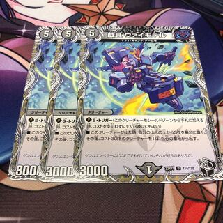 Gigantry Vai Model (Black Treasure) U T14/T20 Set of 3