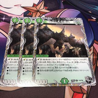 Psychic person of toshoe (Black Treasure) U T15/T20 Set of 3