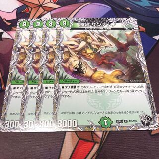 Primitive Sunup (Black Treasure) C T19/T20 Set of 4