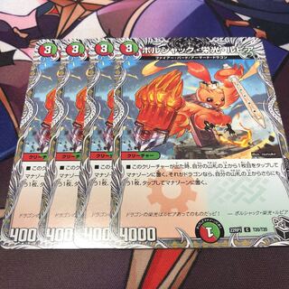 Borshak, Glory, Lupia (Black Treasure) C T20/T20 Set of 4