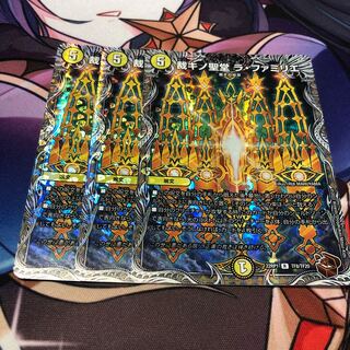 Suche Kino-Sanctuary La Famiglie (Copper Treasure) R-foil TF8/TF20 Set of 3