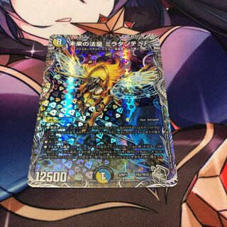 Future Pope Miradante SF (Silver Treasure) TR2/TR10 1 piece