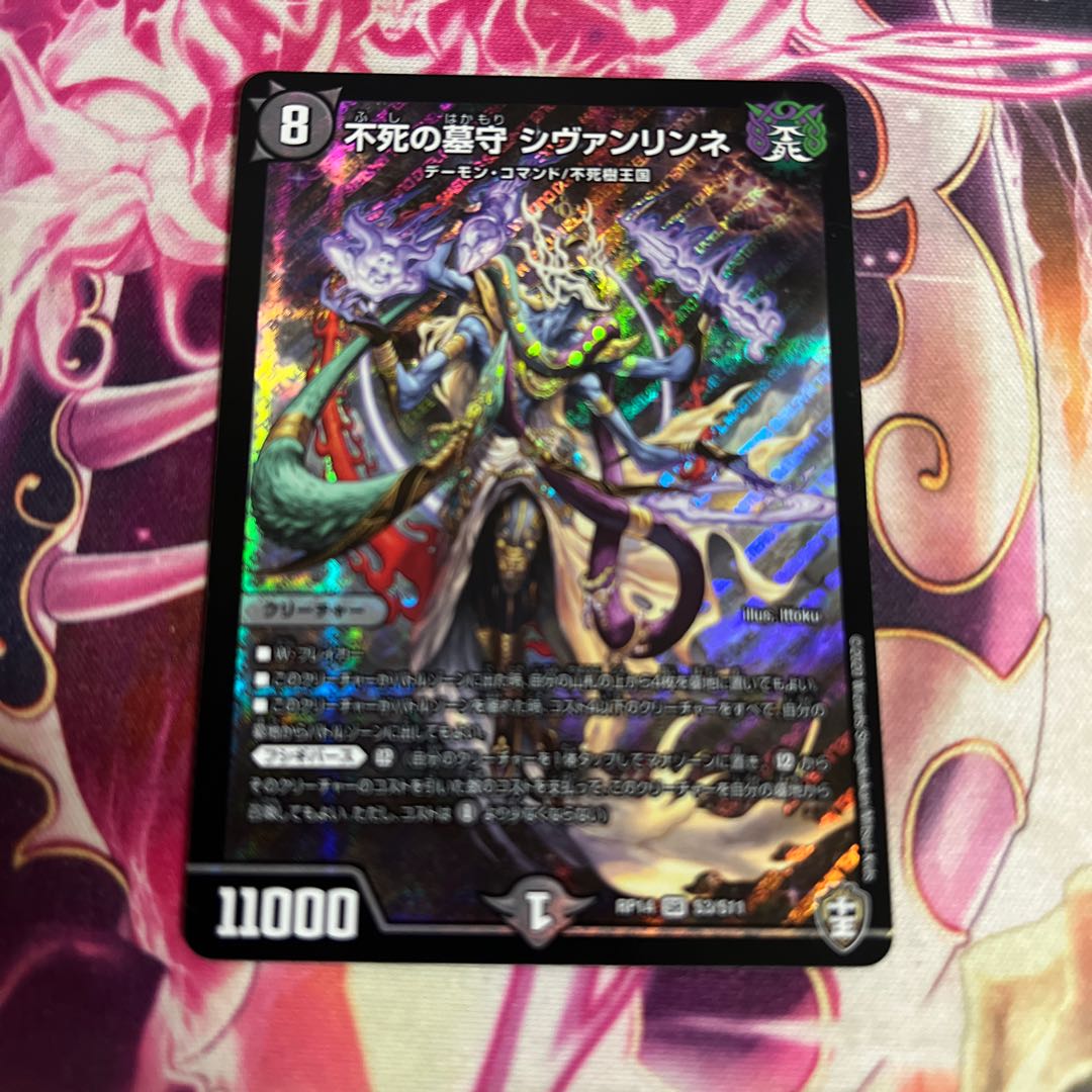 Sivanlynne, Immortal Gravekeeper SR S3/S11