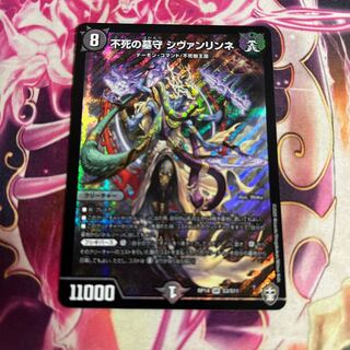 Sivanlynne, Immortal Gravekeeper SR S3/S11