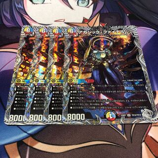 Akashic Final (Silver Treasure) VR TR10/TR10 Set of 4