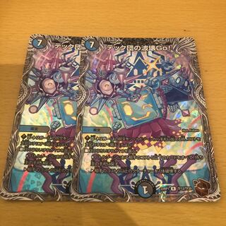 Tech Dan's Wave Breaking Go!(Copper Treasure) R-foil TF12/TF20 2pcs.