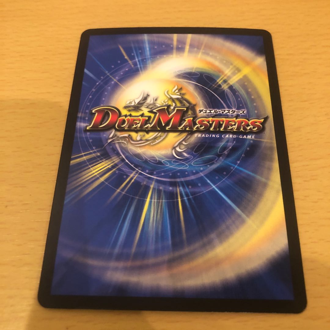 Basara (Copper Treasure) TF6/TF20