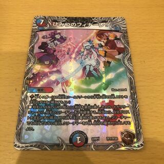 Secret Finale! (Copper Treasure) TF7/TF20