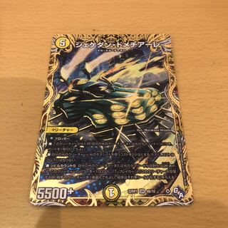 Shekedan Domethiare (Secret SP Rare Spec) SR 4B/10