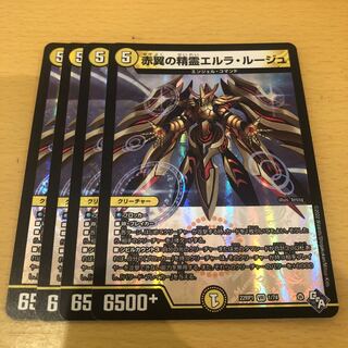 赤翼の精霊エルラ・ルージュ VR 1/74 4枚