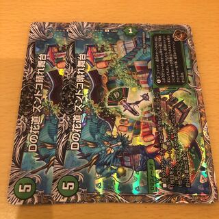 Dの花道 ズンドコ晴れ舞台(銅トレジャー) R-foil TF11/TF20 2枚