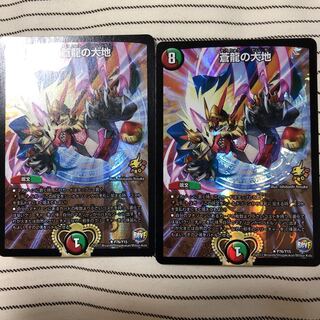 蒼龍の大地 プロモ デュエマ