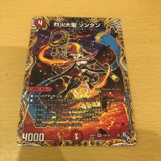 Severe Fire Great Sage Songkun (Secret Rare Spec.) VR 10A/20