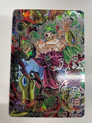 ブロリー ドラゴンボール ヒーローズ 破壊王 HJ5 SEC