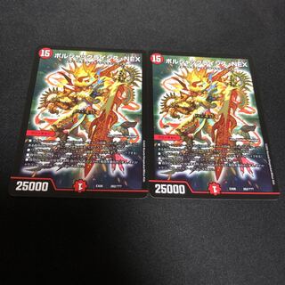 ボルシャッククライシス・NEX 2枚