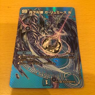 Manjigakure Ga Lumise SR Psychic33/Psychic40 [2018].