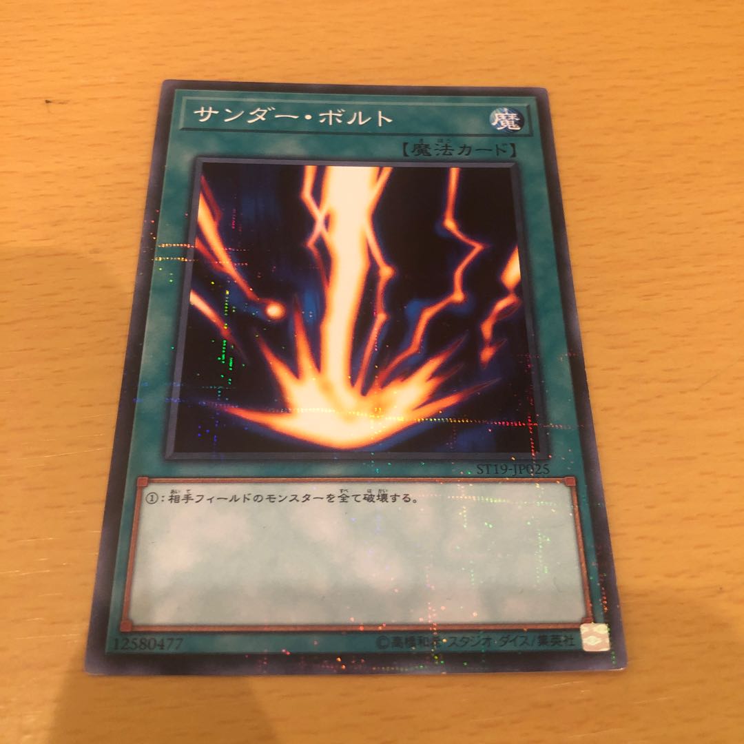 Raigeki parallel normal JP025