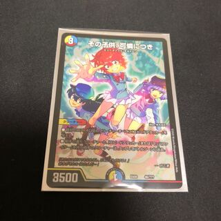 その子供、可憐につき