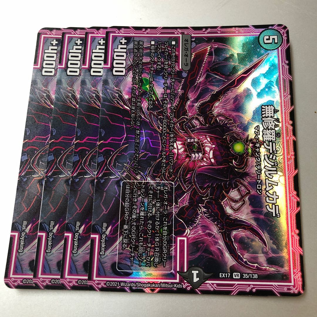 Mushura Dezille Centipede VR 35/138 4 sheets