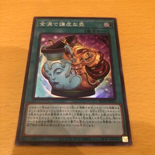 金満で謙虚な壺 スーパーレア JP065