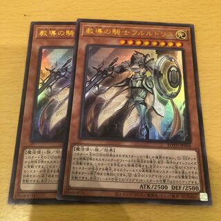 Dogmatika Fleurdelis, the Knighted Ultra Rare JP008 2 copies