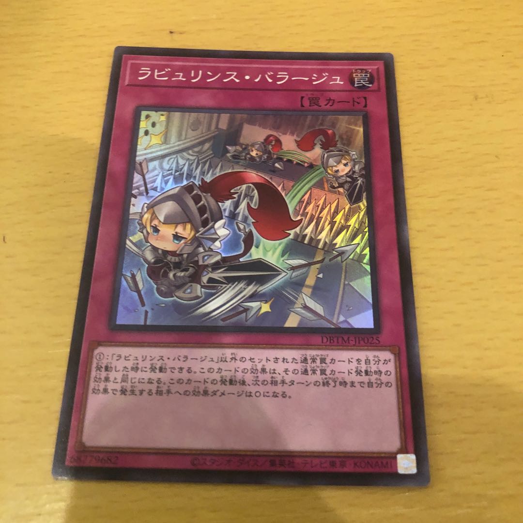 Labyrinth Barrage Super Rare JP025