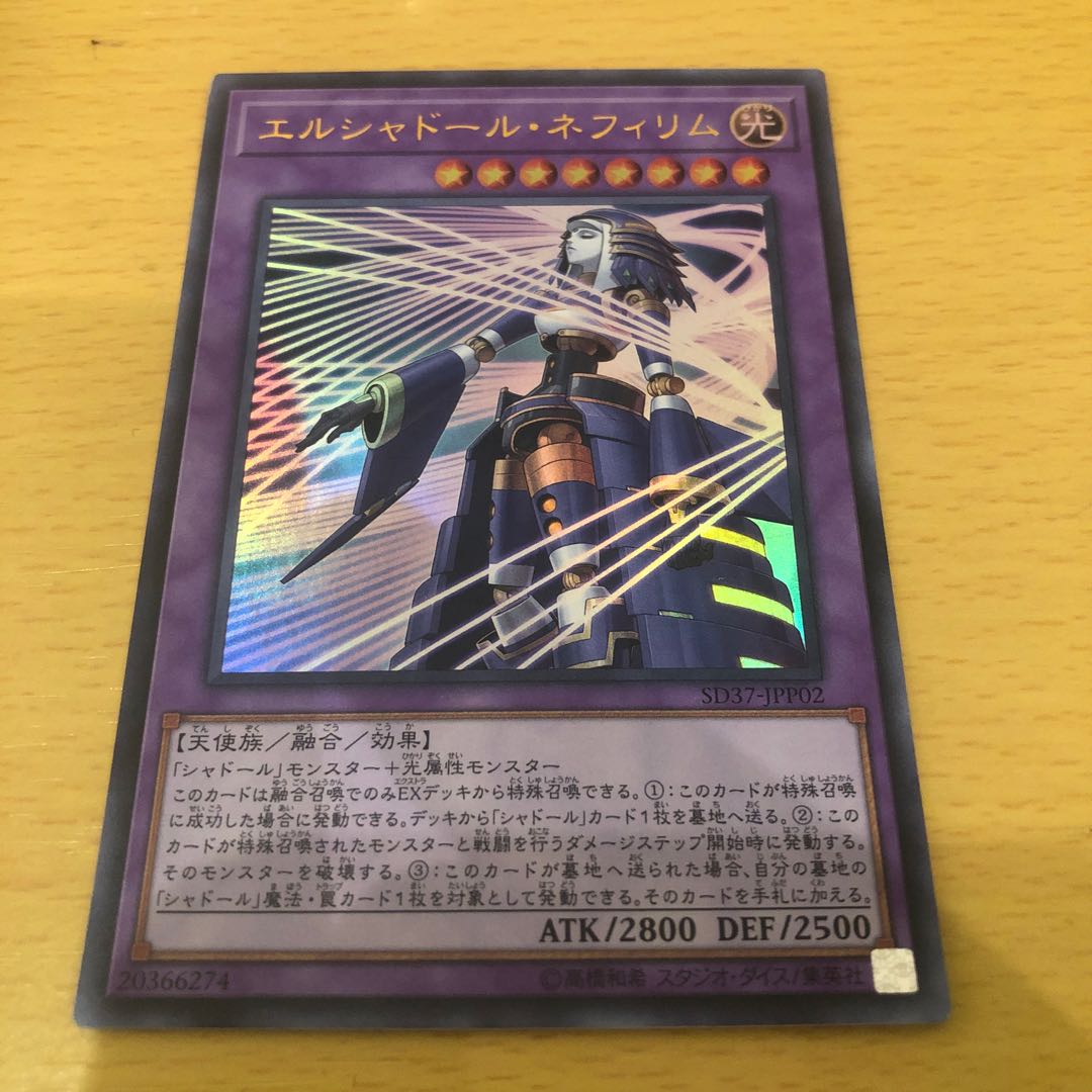 El Shaddoll Construct Ultra Rare JPP02