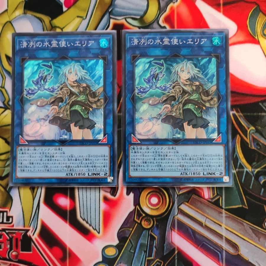 Yu-Gi-Oh Eria the Water Charmer, Gentle Super 2 copies