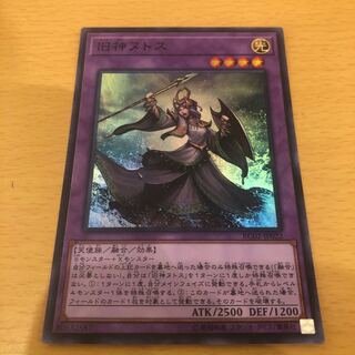 Elder Entity N'tss Super Rare JP022