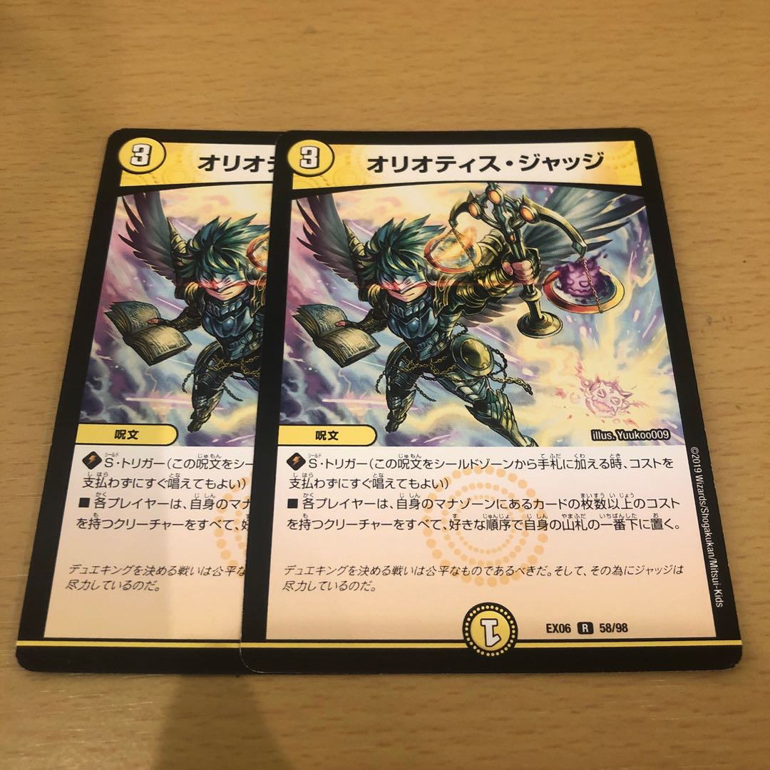 Oliotis Judge R 58/98 2 copies