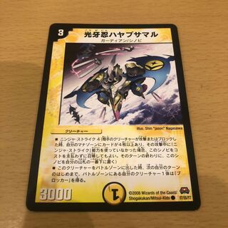 Kogan Shinobu Hayabusamaru C 37/55/Y7