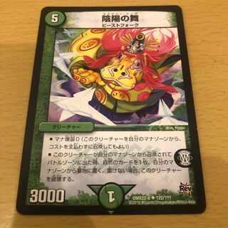 Yin Yang Dance U 122/????