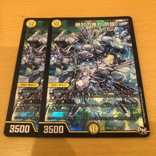 Absolute Fear Armor SR 3/15 2 pieces