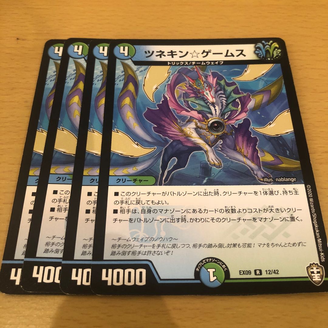 Tsunekin☆Games R 12/42 4 pieces