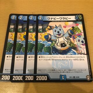 Wannabee Wallaby U 35/95 4pcs.