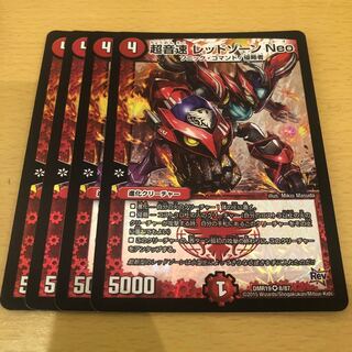 超音速 レッドゾーン Neo VR 8/87 4枚 4枚