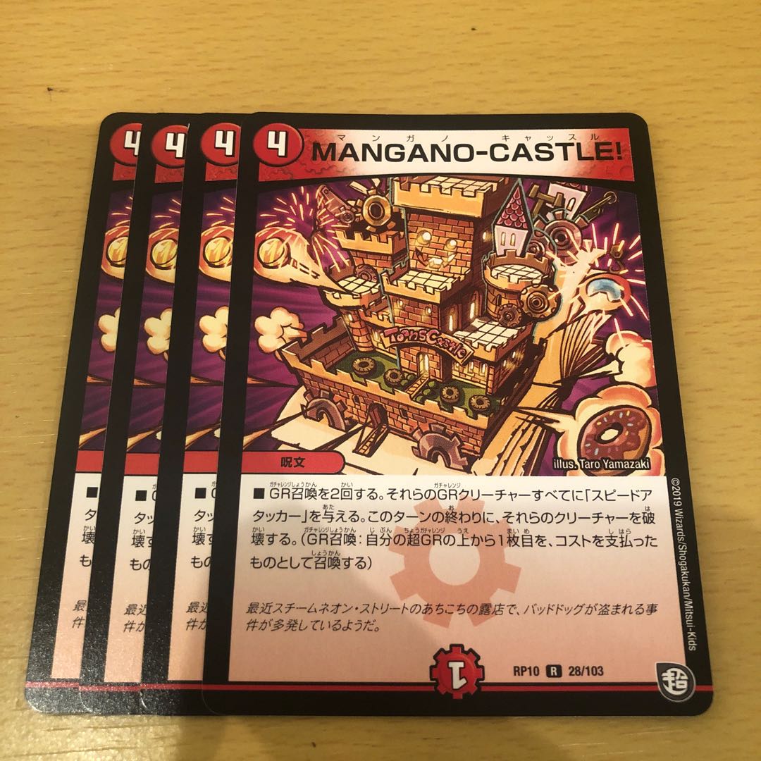 MANGANO-CASTLE! R 28/103 4 sheets