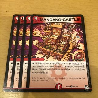 MANGANO-CASTLE! R 28/103 4 sheets