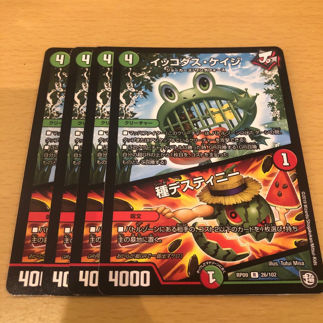 Ikkodas Cage|Species Destiny R 26/102 4 sheets